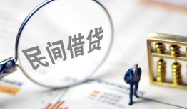 成都16个人借贷放款-成都16无抵押贷款-成都16私借