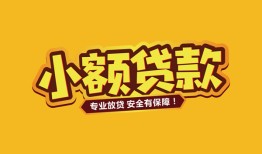 成都16私借空放-成都16私人借钱-成都16私人身份证借私借