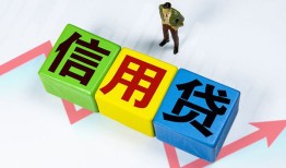 成都16哪里可以借私借-成都16信用贷款办理-成都16民间私人借贷