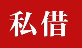 成都16借款当天放款水钱-成都16短借当天借钱-成都16借钱网