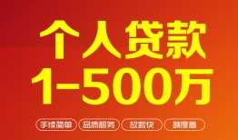 成都16小额贷款官网-成都16个人信用贷款-成都16个人私借
