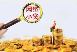 成都16小额贷款空放-成都16空放个人借钱-成都16借款