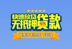 成都16小额信用贷款-成都16民间私借-成都16民间私借