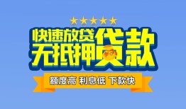 成都16小额信用贷款-成都16民间私借-成都16民间私借