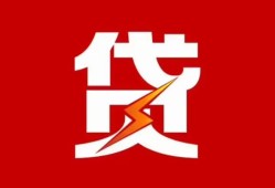 成都16民间短期私借借款-成都16哪里可以借钱-成都16小额贷款