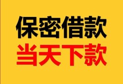 成都16民间小额借贷-成都16民间短期私借借款-成都16短借信贷