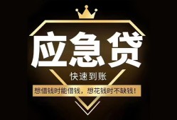 成都16民间借贷当天放款-成都16小额贷款空放-成都16私人24小时借钱