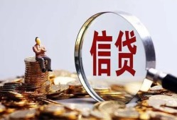 成都16做生意贷款-成都16私借贷款-成都16私借空放直接上门
