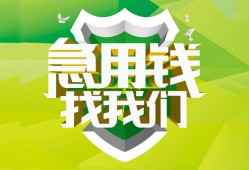 成都16私借空放直接上门-成都16小额私人借贷-成都16贷款信用贷款