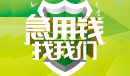 成都16私借空放直接上门-成都16小额私人借贷-成都16贷款信用贷款