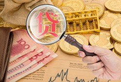 成都16小额空放-成都16私人借贷好吗-成都16正规个人借贷