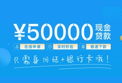 成都16私借上门放款-成都16地区身份证贷款-成都16空放借钱
