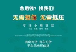 成都16抵押贷款-成都16民间借贷无视黑白-成都16民间私人借贷
