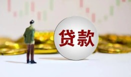 成都16用身份证借私借-成都16个人贷款-成都16应急借钱空放
