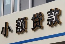 成都16快速小额贷款-成都16民间借贷款-成都16哪里有民间借贷