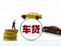 成都16个人正规借贷-成都16短期空放小额贷款-成都16用身份证借私借