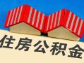 成都16抵押短借-成都16信用贷款办理-成都16民间借贷