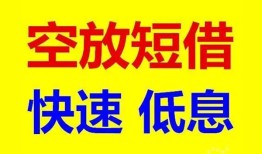 成都16借贷个人-成都16短拆短借-成都16民间私人借贷