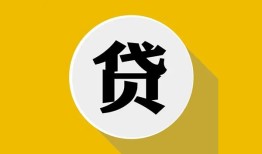 成都16个人信用贷款-成都16身份证线下贷款-成都16本地身份证贷款