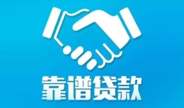 成都16小额短借-成都16小额无抵押贷款-成都16用身份证借私借