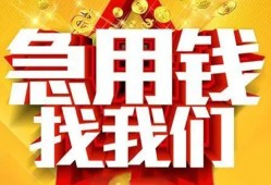 成都16快速小额贷款-成都16私借空放短借-成都16私借短借