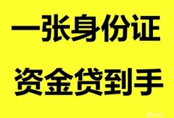 成都16私人放贷-成都16贷款当天放款-成都16小额贷款地址