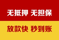 成都16私借短借-成都16私借空放免费上门-成都16贷款当天放款