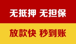 成都16小额贷款正规的-成都16信用贷款网-成都16私人私借