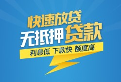 成都16个人借贷款-成都16借贷个人-成都16线下借钱