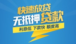 成都16无抵押私借空放-成都16私人身份证贷款-成都16身份证借私借