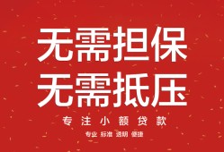 成都16个人贷款额-成都16小额无抵押贷款-成都16正规短借