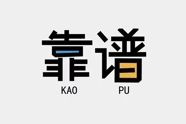 成都16借钱短借