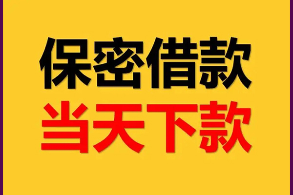 成都16私人借钱怎么收费