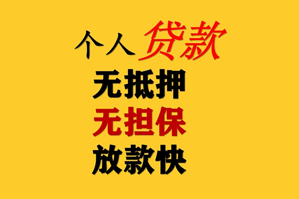 成都16民间借贷当天放款