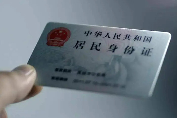 成都16身份证线下贷款