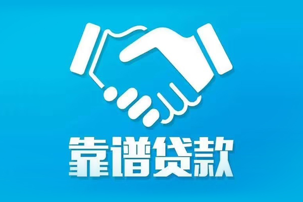 成都16民间借贷网