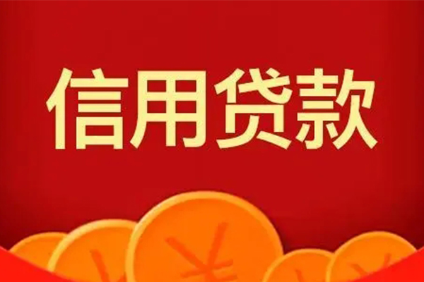 成都16个人借贷电话号码