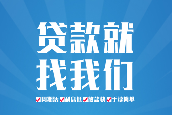 成都16短借私人