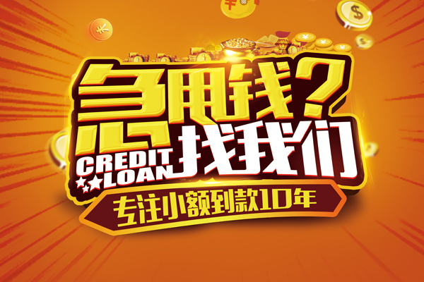 成都16空放贷款