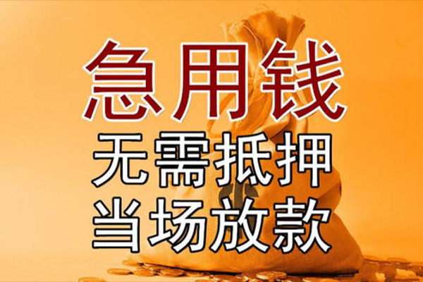 成都16私借空放短借