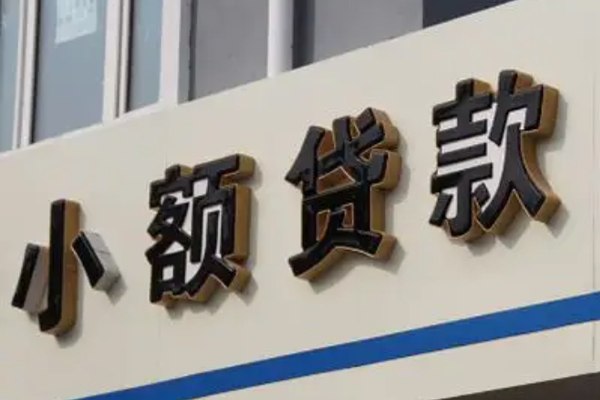 成都16短借私借空放