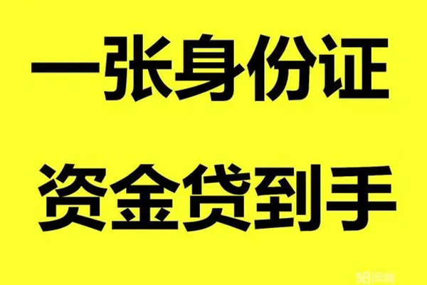 成都16私人放贷