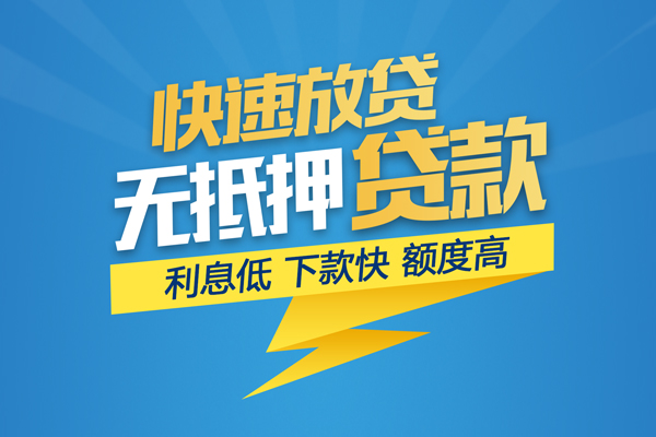 成都16个人借贷款