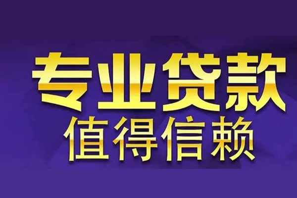 成都16本地身份证贷款