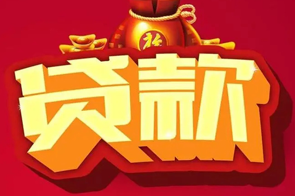 成都16民间借贷无抵押