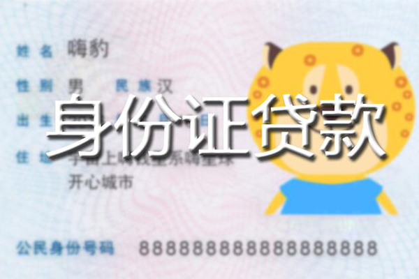 成都16私人借钱