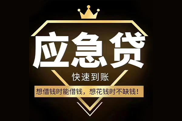 成都16网上小额贷款