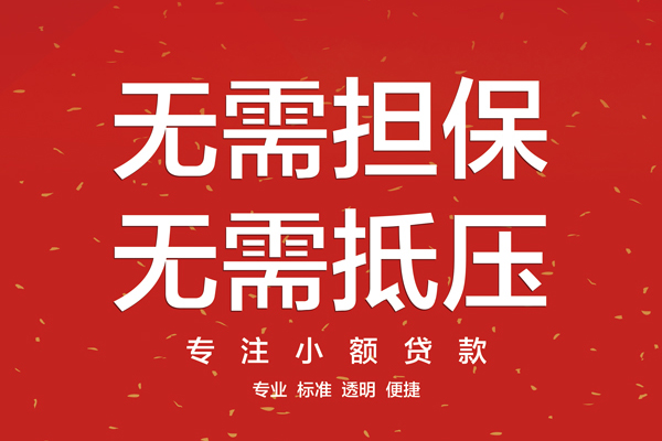 成都16个人贷款额