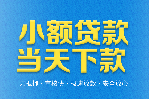 成都16民间短借