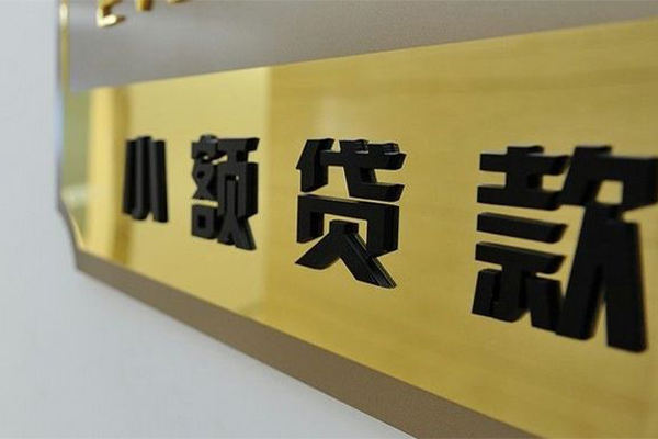 成都16本地身份证贷款